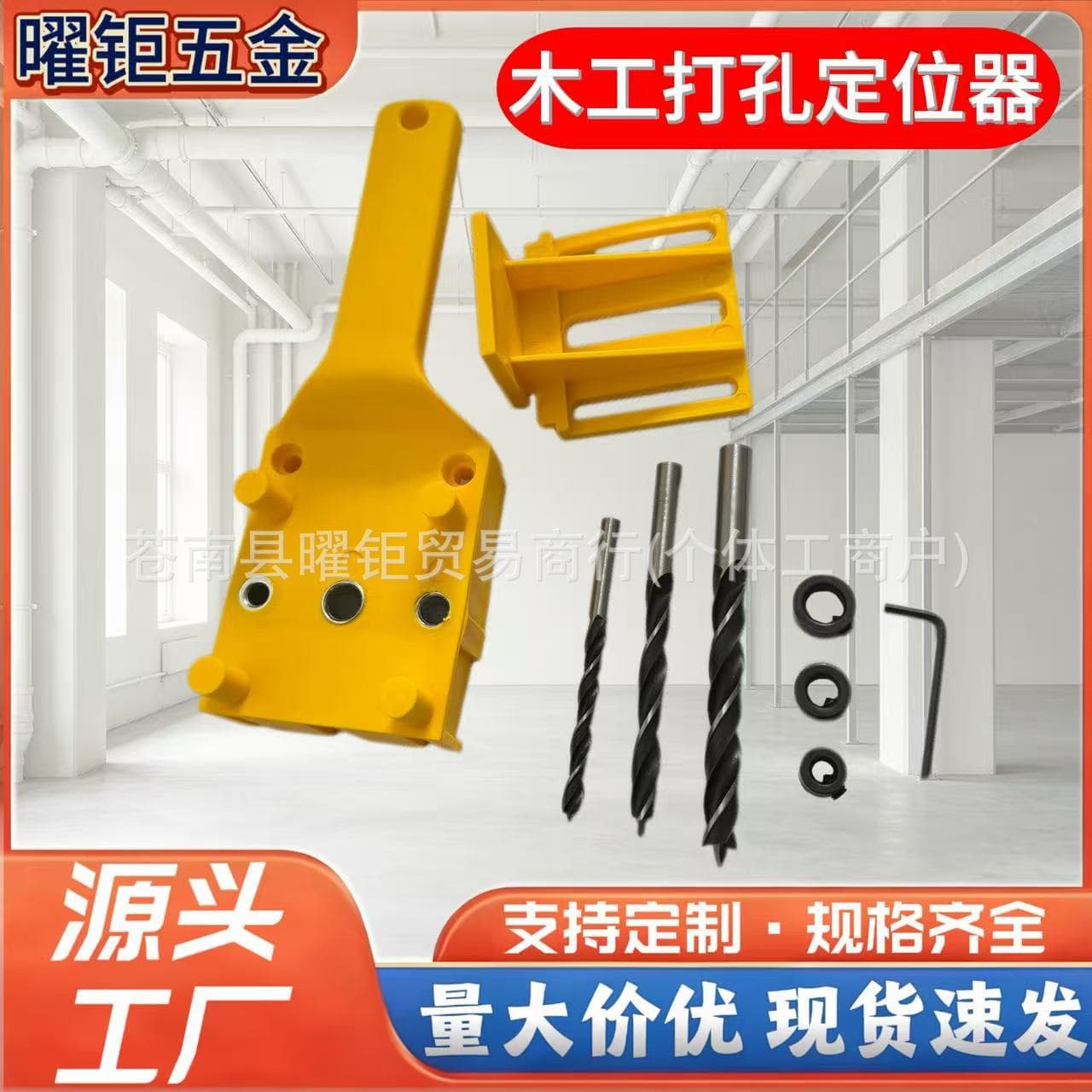 Woodworking Straight Hole Drilling Opener Wood Board Connection Drilling Locator DIY Tool Handheld Wood Board Hole Puncher