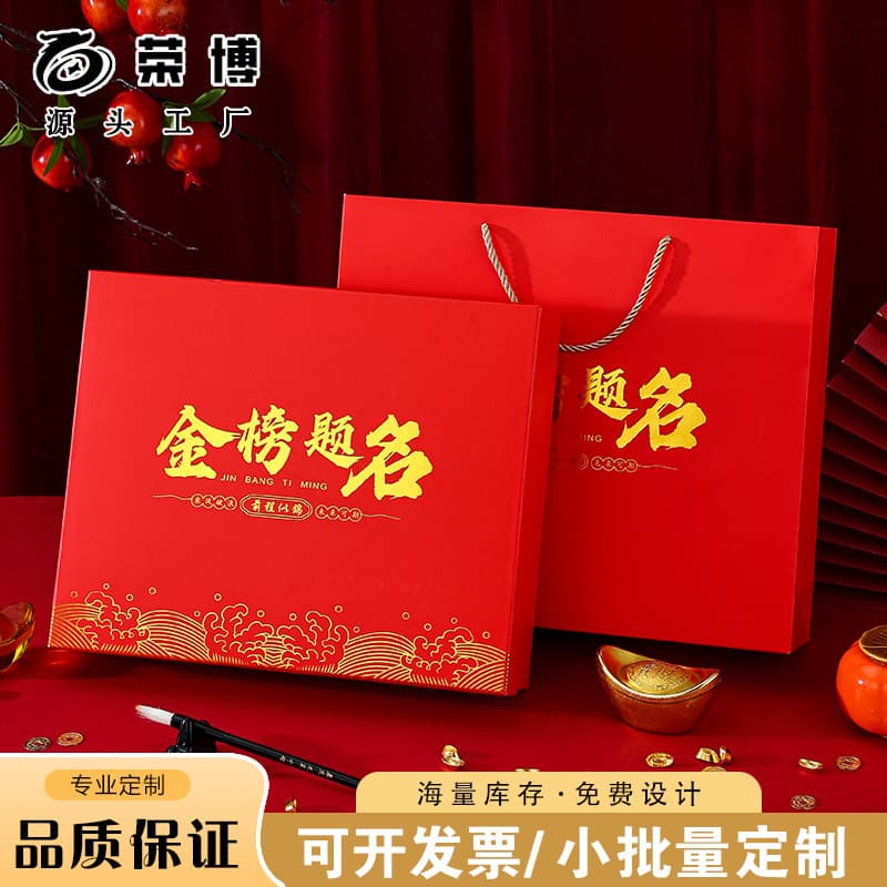 Gold Tiandi Cover Box Dragon Boat Festival Gift Box Mid-Autumn Mooncake Box Children's Day Gift Box