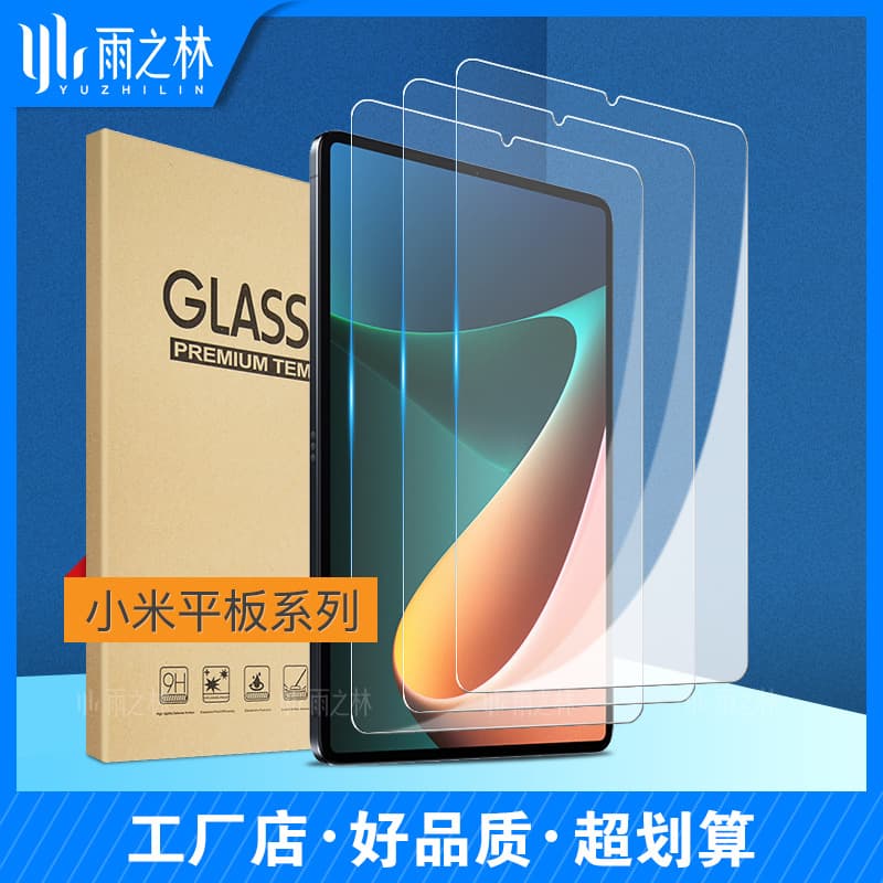Tempered Glass Screen Protector for Xiaomi Pad 8/7 Pro/Ultra, 4 Plus, Blue Light Blocking/Matte, High Definition