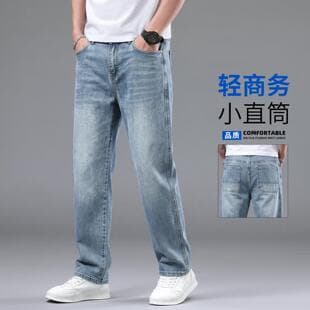 Spring Summer New Tencel Jeans Men Lyocell Straight Leg Casual Versatile Stretch Fashion Trendy Jeans