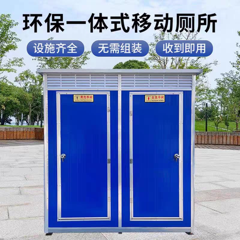 Mobile toilet, outdoor rural household simple temporary indoor scenic area integrated restroom public toilet.