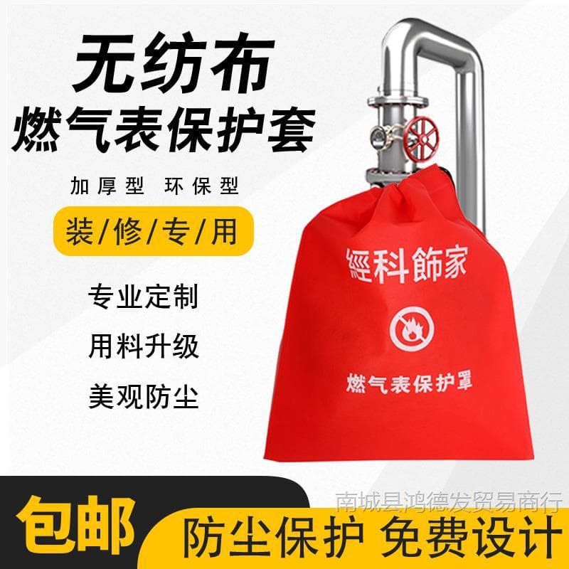 Renovation natural gas meter protective cover gas cover non-woven protective sleeve printed advertisement other