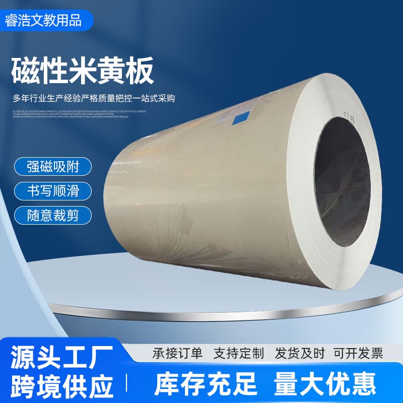 Factory Whiteboard Iron Sheet Beige Coil Office Teaching Cold-Rolled Board Blackboard Magnetic Beige Baked Paint White Board Material