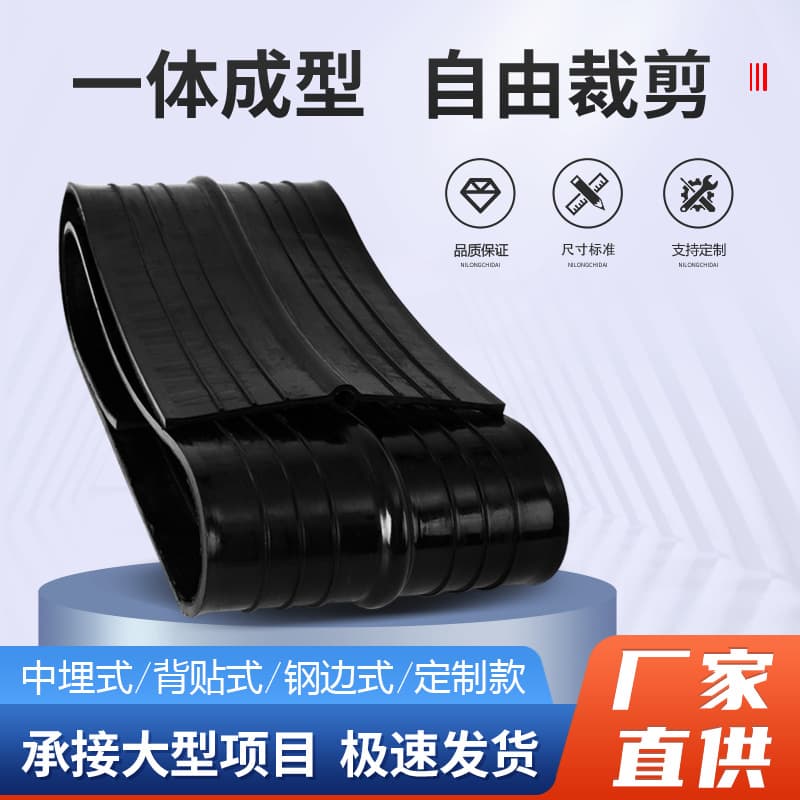 Rubber waterstop, PVC plastic external waterstop, pipe gallery and tunnel type 651 embedded steel edge waterstop