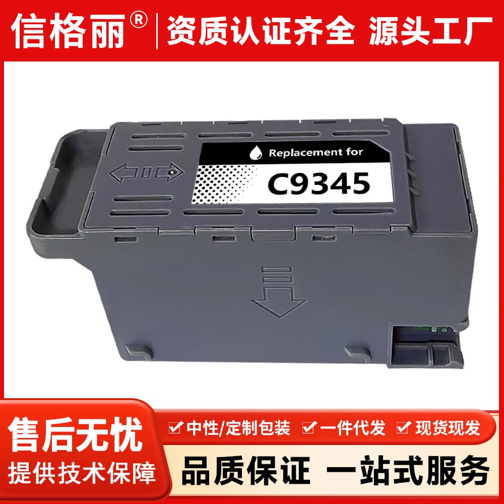 Compatible with Epson C9345 maintenance box L8058 L18058 L8050 L18050 printer waste ink bin