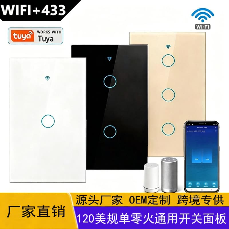 120 Type US Standard Tuya APP Smart Switch WIFI+RF433 Voice Touch Single Zero/Fire Universal Factory Direct Supply