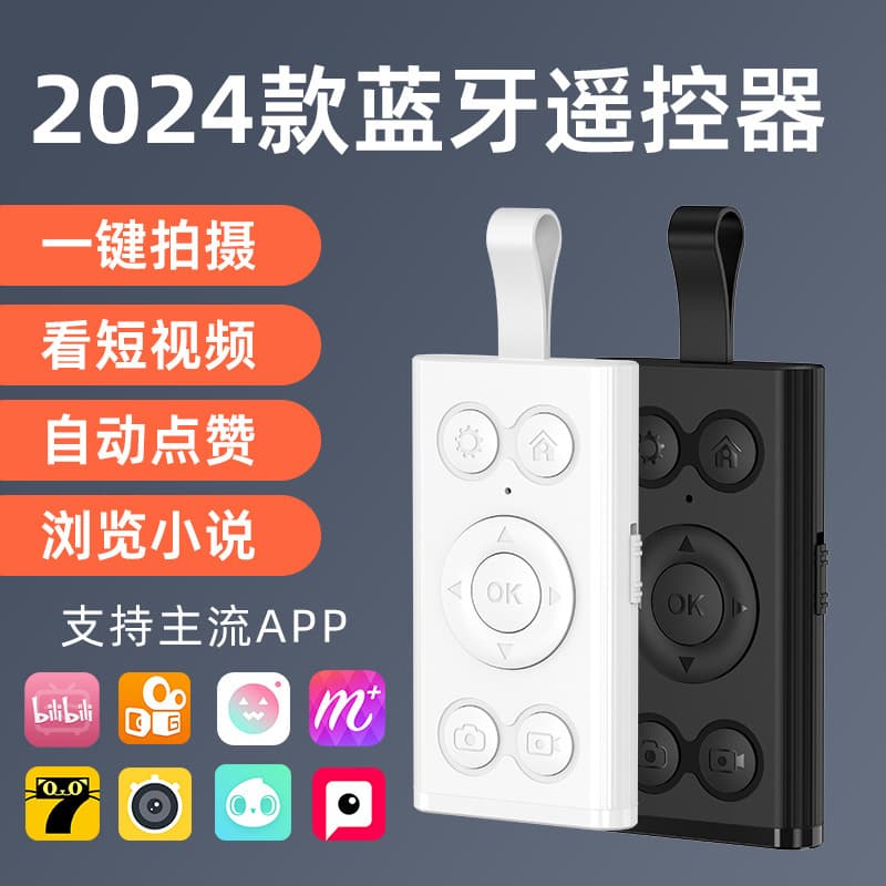 Hot-Selling Multi-Function High-Definition Remote for Android and Apple Live Streaming and Short Videos