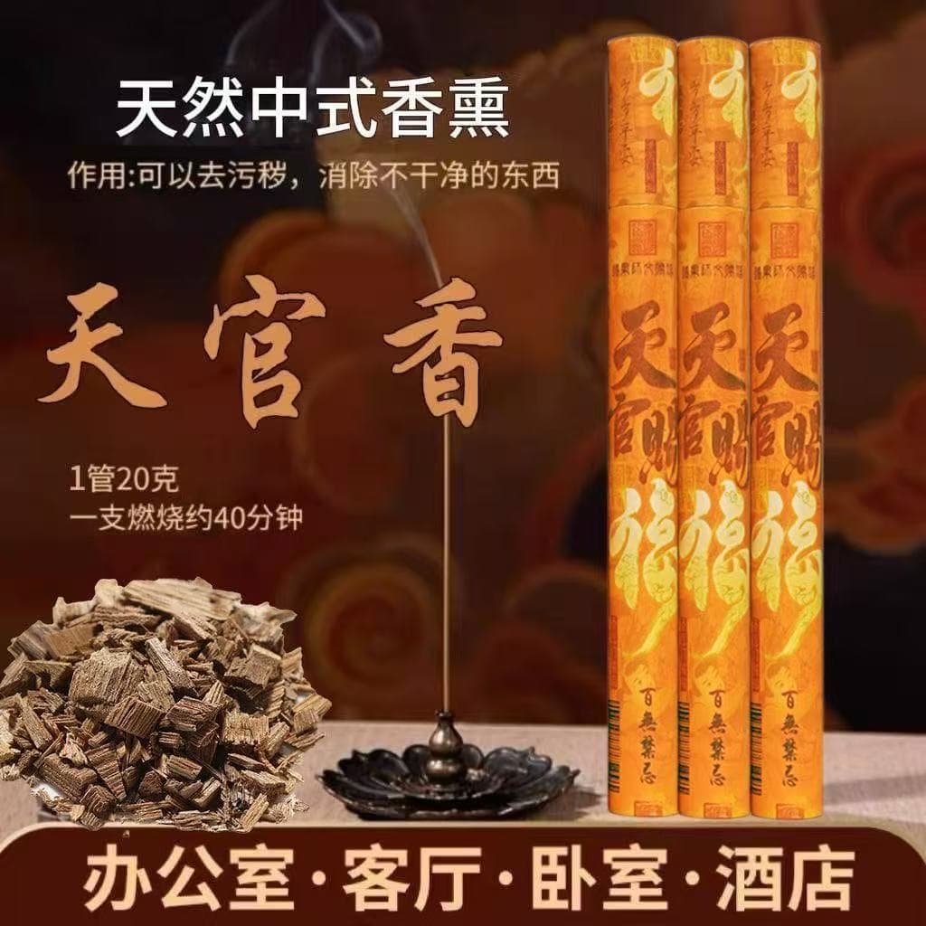 Chinese Classic Incense Stick Tian Guan Ci Fu Natural Incense Stick Old Sandalwood Incense Stick Home Indoor Worship Incense Wealth God Incense