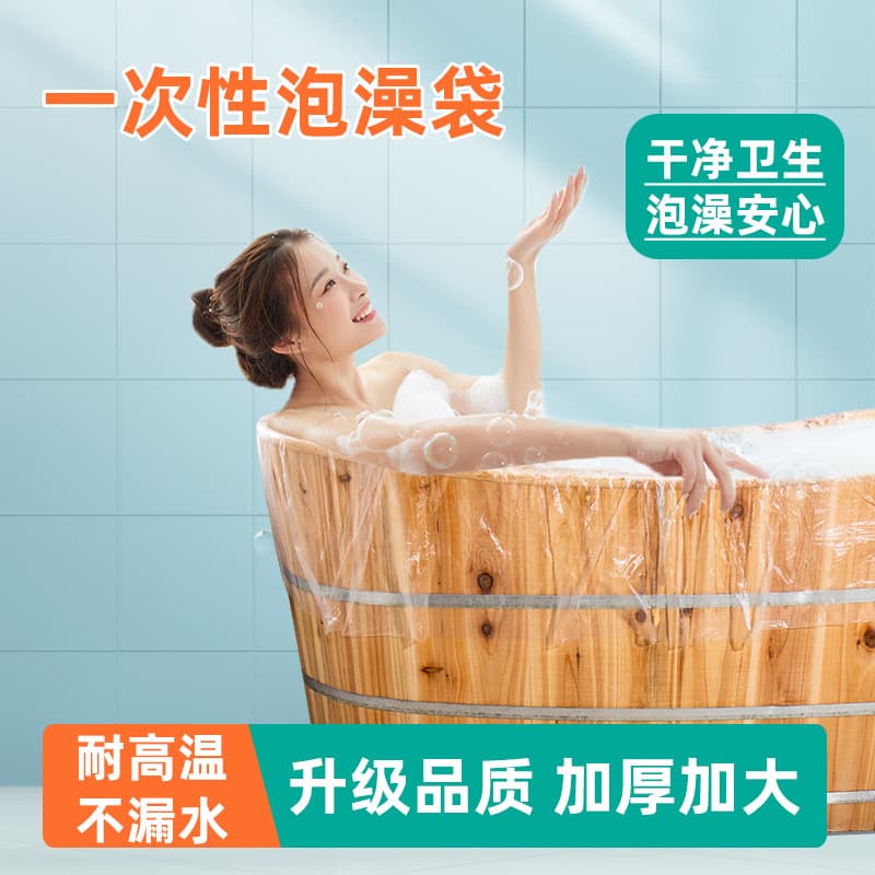 Disposable Bath Bags, Thickened Tub Liners, Plastic Covers for Bathtubs and Showers, Home Use Film