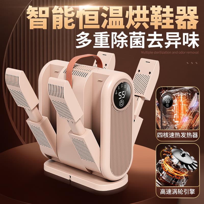 New Cross-Border Shoe Dryer Fast Drying Timer Portable Foldable Student Shoe Warmer Constant Temperature Deodorizing Sterilizing Shoe Drying Miracle