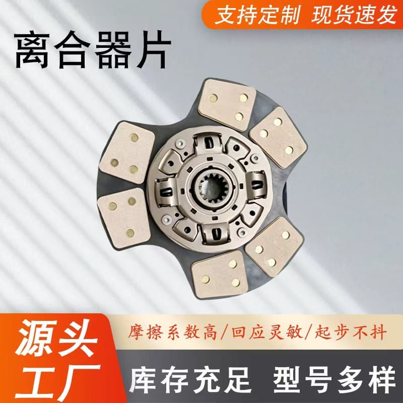 Suitable for Mitsubishi Fuso Truck 6D17 Clutch Plate Assembly with Copper Plate Mfd071Um