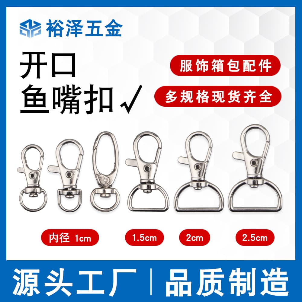 Zinc Alloy Spring Loaded Metal Hook Dog Buckle Fish Mouth Key Ring Lobster Clasp for Clothing Bags Pets Outdoor Activities