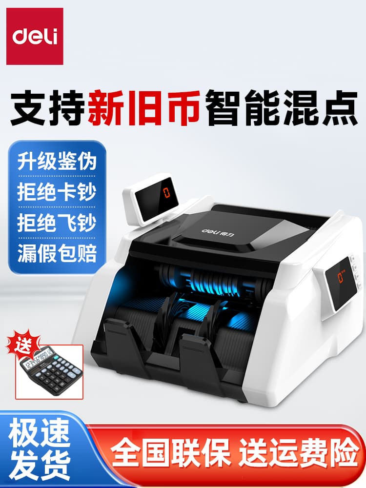 Deli Currency Counter Bill Counter 2025 New Model Small Commercial Counter Portable Detector Intelligent