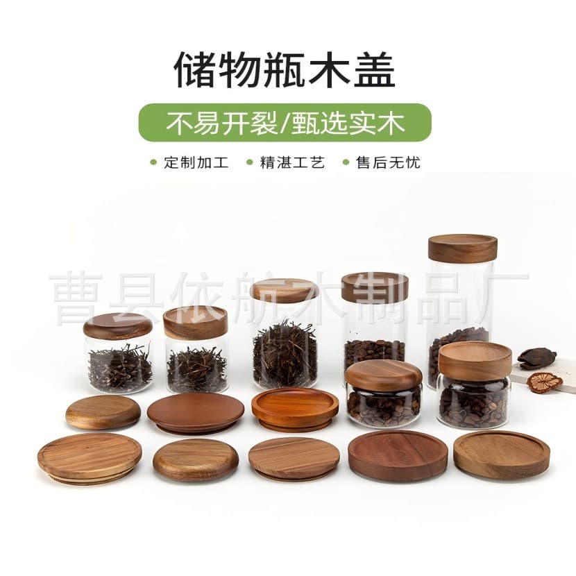 Manufacturer's handles, acacia wood lids, bamboo food jar lids, screw-on lids, glass bottle and mug lids, new Chinese style.