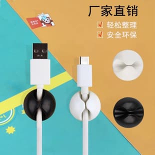 Round Cable Organizer Data Cable Storage Desk Fixed Organizer Wire Clip Cable Clip Cable Management Wholesale
