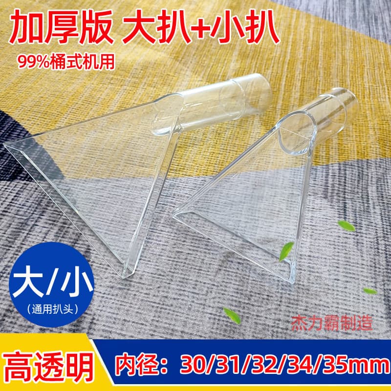 SUPOR Home Vacuum Cleaner Multi-purpose Transparent Water Absorbent Wiper for Sofas, Carpets, and Seats