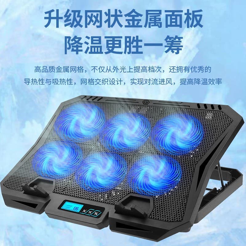 Adjustable Height 7 Speed Fan Notebook Computer Cooler with Display Base Desktop Laptop Heat Dissipation Stand Rack