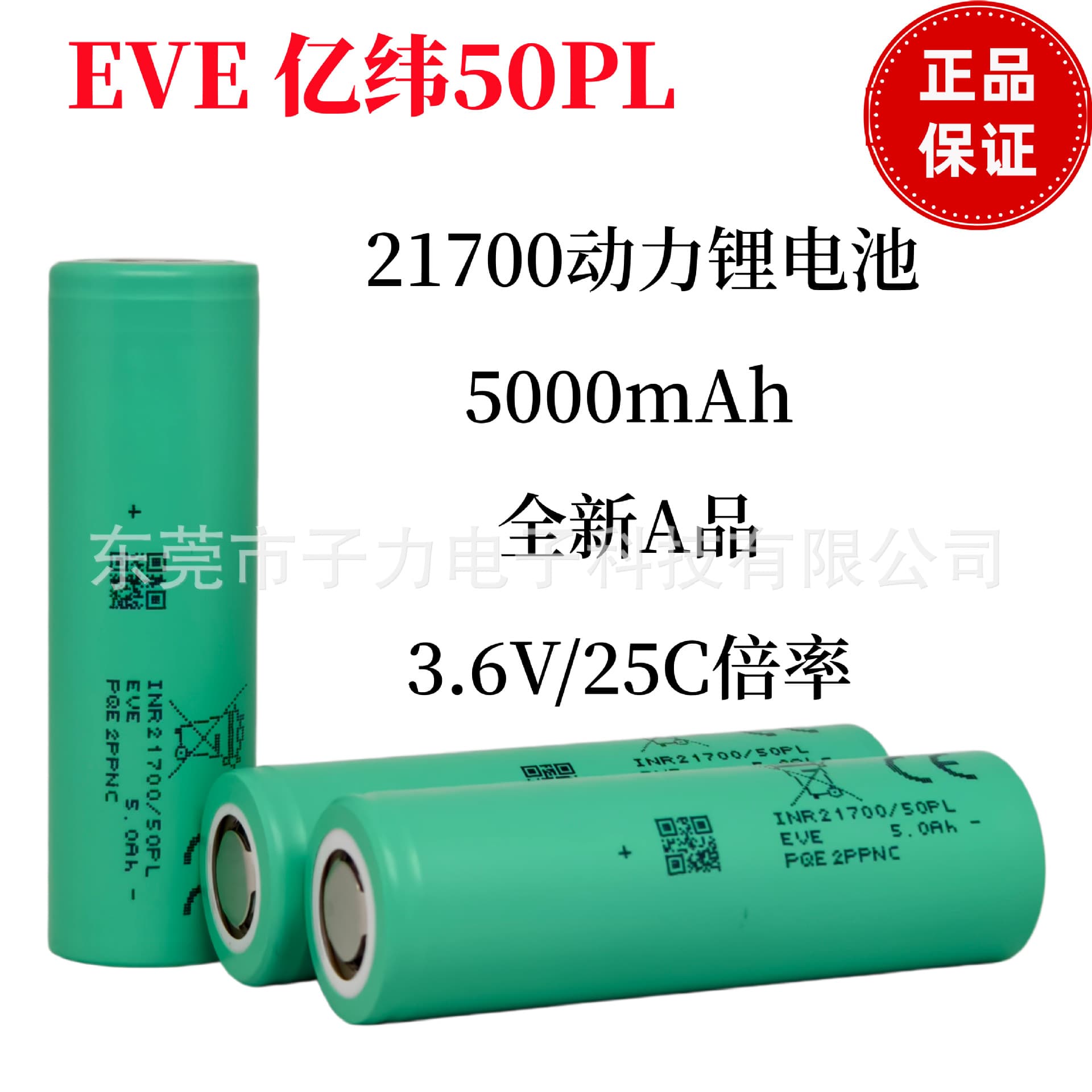 EVE 21700 Lithium Battery 5000mAh Full Tab 125A High Rate Cell New Grade A Drone Battery