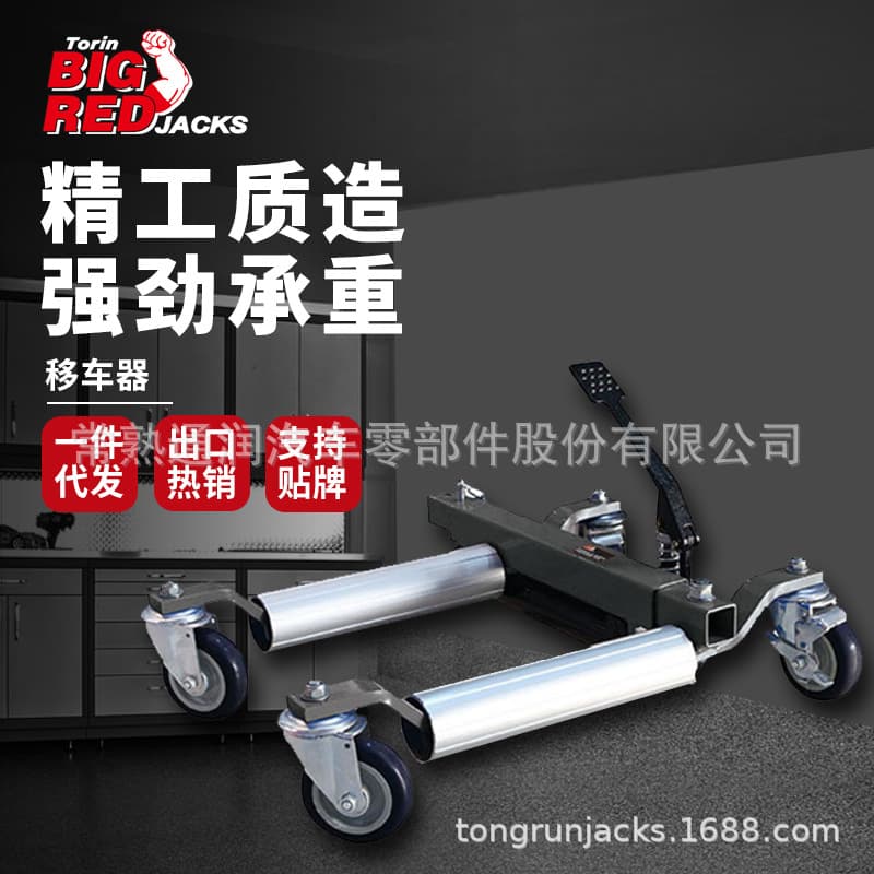 Tongrun BIGRED Car Mover Manual Hydraulic Trailer Jack Vehicle Relocator Obstacle Remover