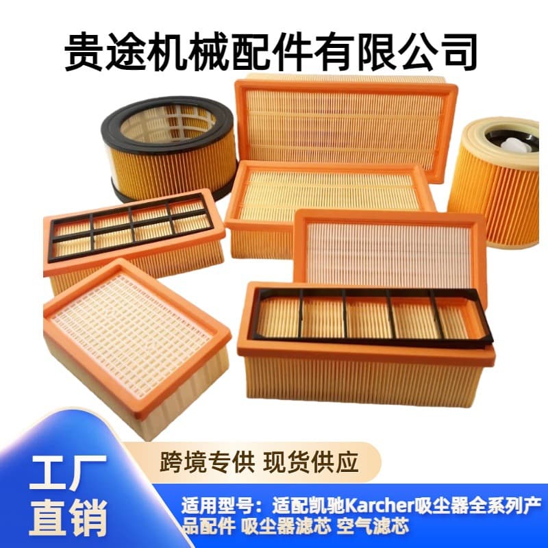 Compatible with Karcher Vacuum Cleaner Full Range Products Vacuum Cleaner Accessories Air Filter