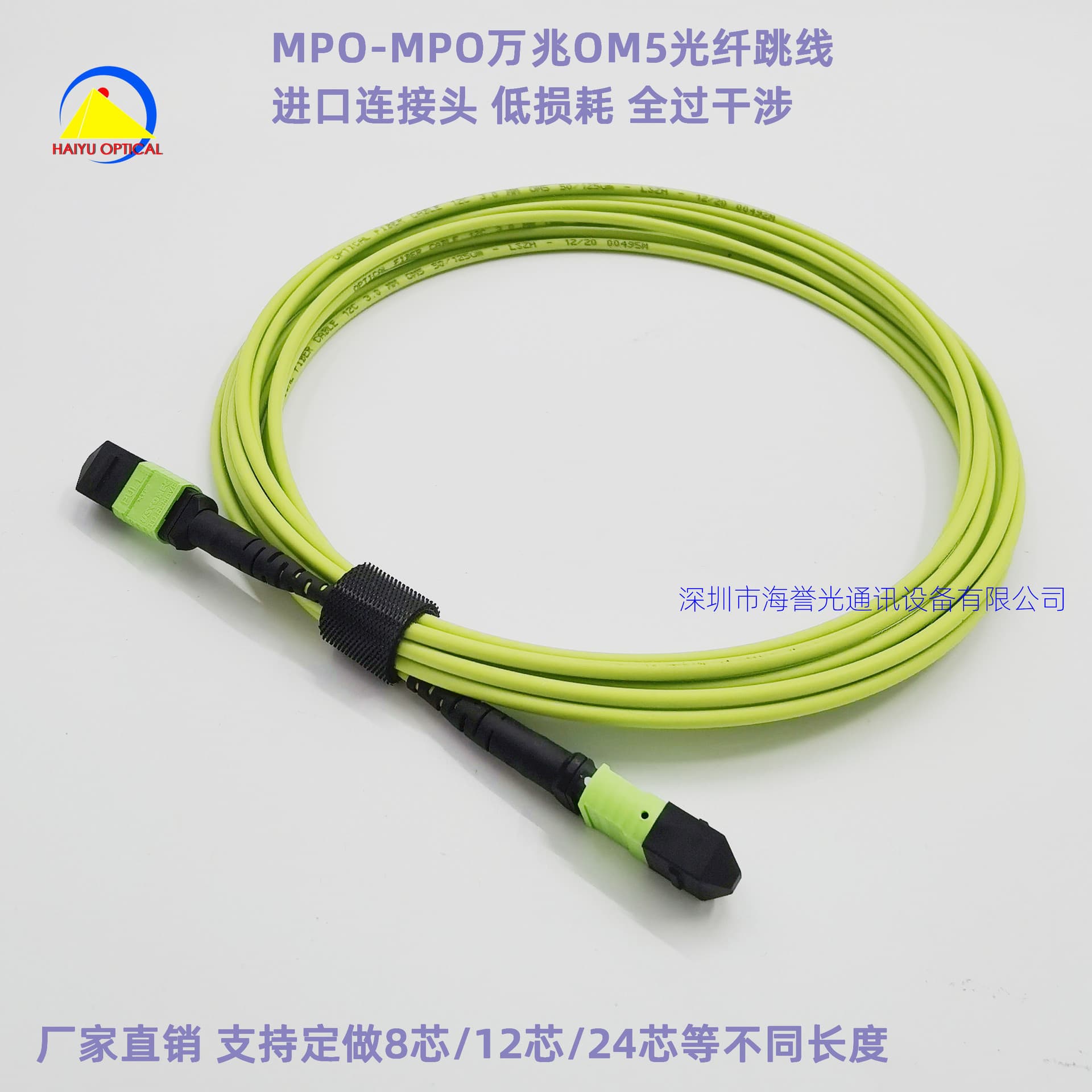 Imported connector MTP multimode OM5 10G fiber optic patch cord MPO-LC/FC 8-core 12-core 24-core 40G 100G 3 meters
