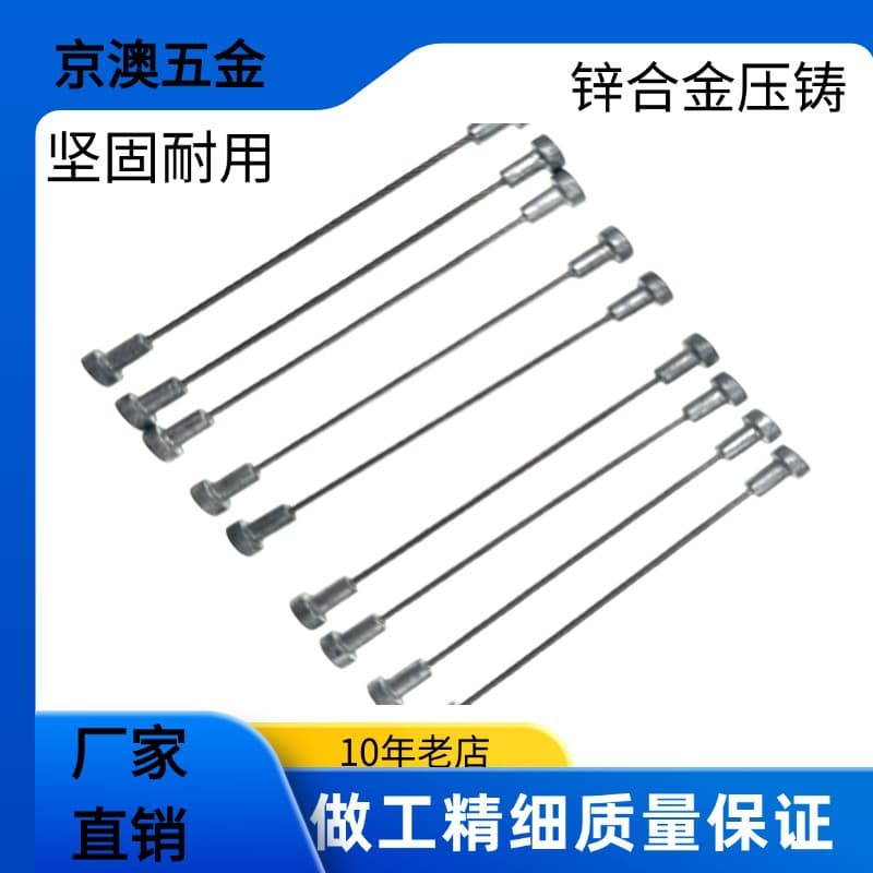 304 Stainless Steel Wire Rope Die-Cast Zinc Alloy Ball Light Connection Wire Stroller Brake Wire Bicycle Brake Wire