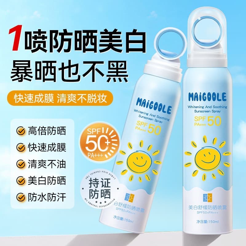 Meidailin Whitening Soothing Sunscreen Spray High SPF UV Protection Against Tanning Military Training Student Full Body Sunscreen Spray