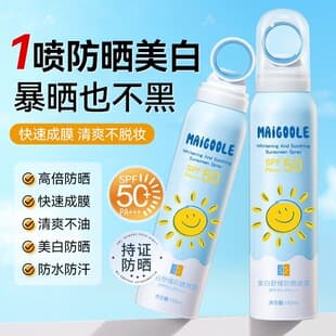 Meidailin Whitening Soothing Sunscreen Spray High SPF Anti-UV Sunscreen for Military Training Students Full Body Sunscreen Spray