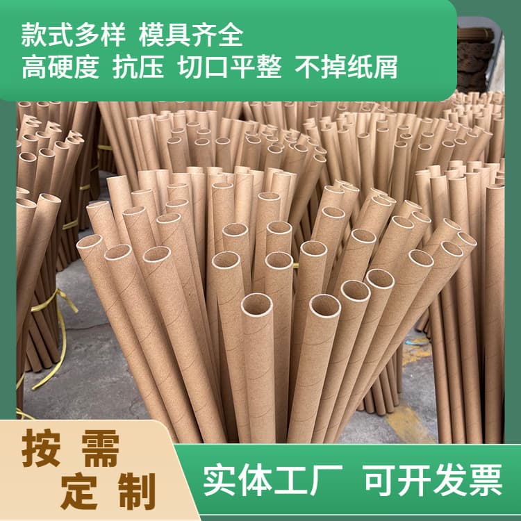 Paper core for continuous roll bags, cling film, and label paper used in display cabinets, small paper tube, paper roll core, small paper ring