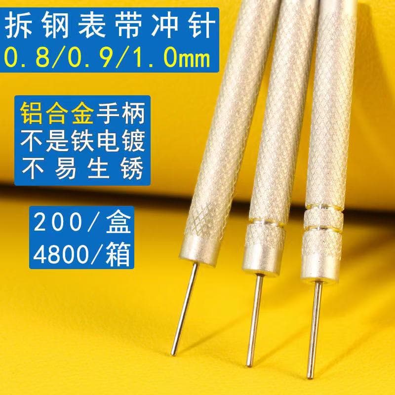 Watch Repair Tool Pin Remover, Spring Bar Tool, Watch Band Pin Punch, Steel Band Pin Pusher, Watch Strap Pin Remover, Aluminum Short Punch