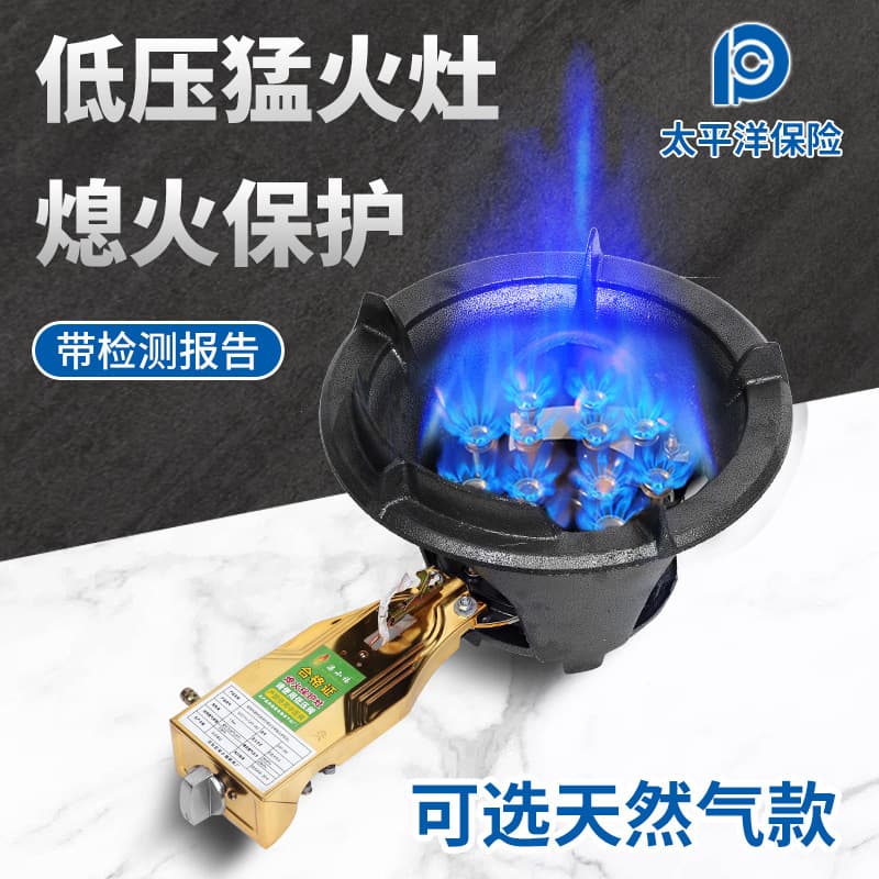New Low-Pressure Commercial Single Burner with Flame Failure Protection, Auto Gas Shut-off Gas Stove