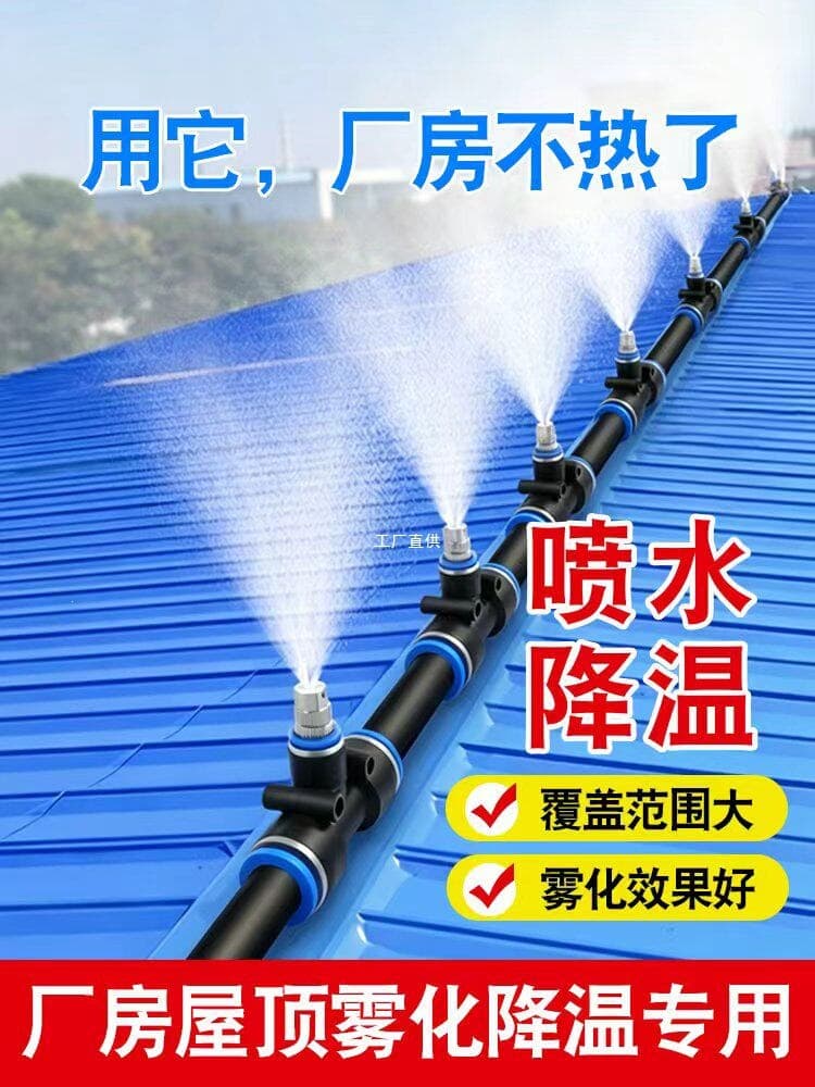 Factory Roof Spray Cooling System, Sprinkler System for Metal Roofs, Mist Sprayer for Workshops, Atomizing Nozzle