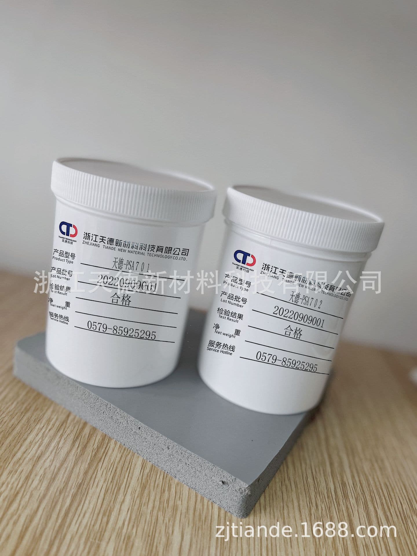 Tiande Technology Raw Material Organic Silicone Pressure Sensitive Adhesive Primer Factory Direct PSA Primer