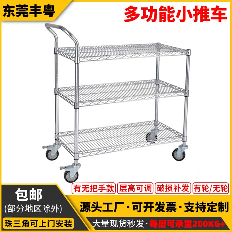 Material handling cart, hand-pushed trolley with thickened chrome plating, movable tool cart, transport vehicle for parts turnover