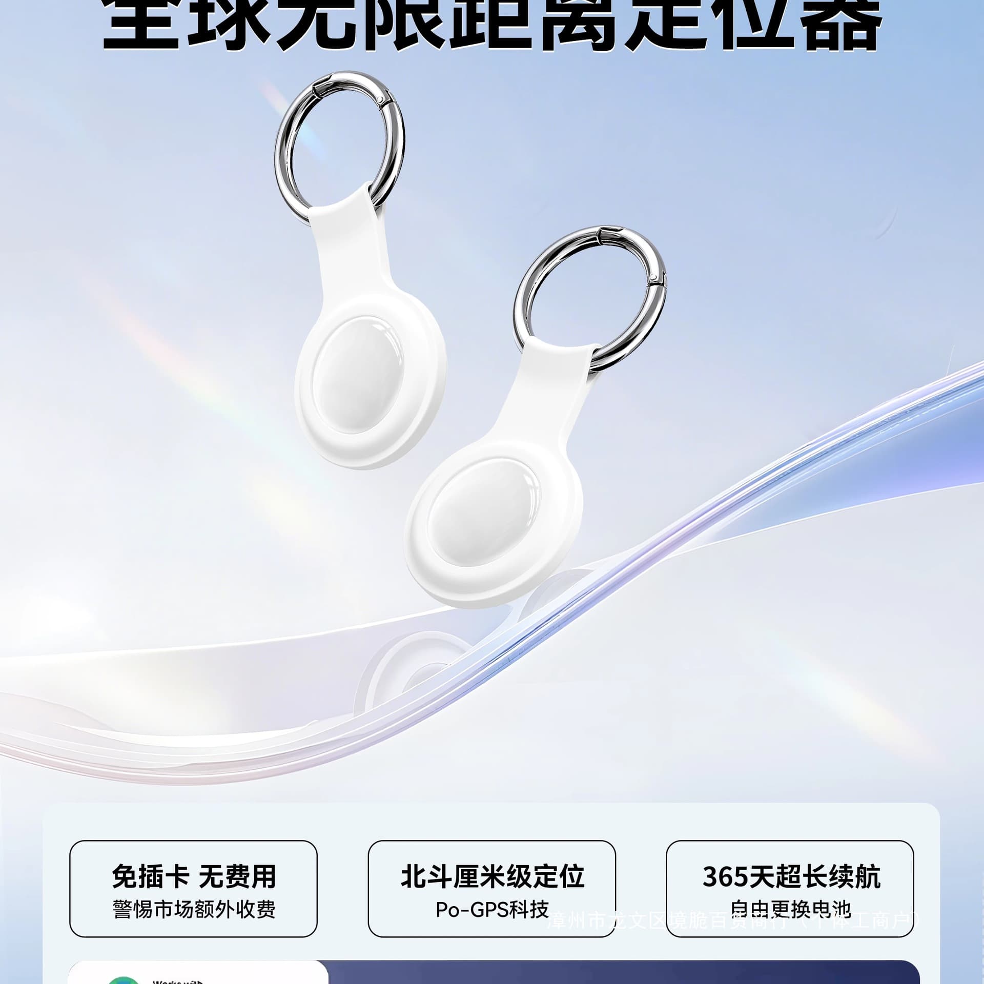 2025 Anti-loss Locator Compatible with Apple, Android, Huawei, AirTag, Pets, Dogs, Cats, Children, Students, and the Elderly