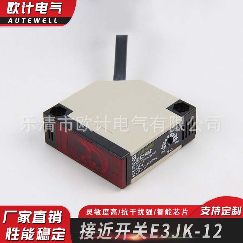 Manufacturer supplies high-quality photoelectric proximity switches, E3JK-DS30M1-12/24V proximity switches.