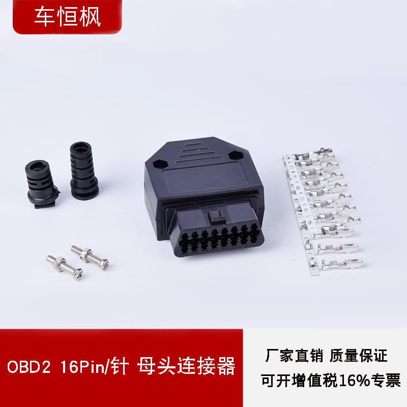 Car OBD Plug Detection Interface Universal Extension Cable 16-Pin Adapter Bluetooth OBD2 Female Shell