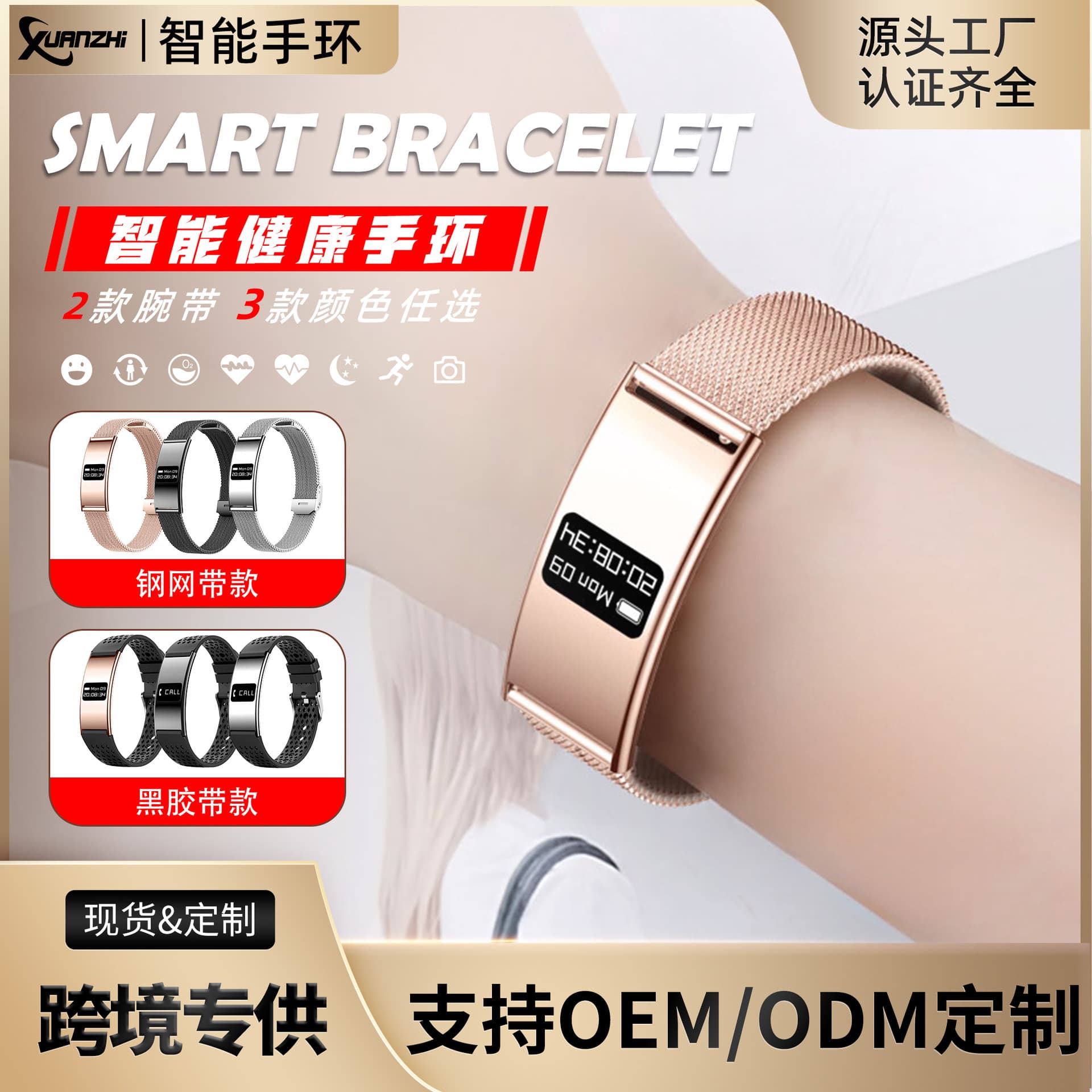 New B8 Screen Display Smart Bracelet Sleep, Exercise, Heart Rate, Blood Oxygen, Steps, Stress, Shake to Take Photo