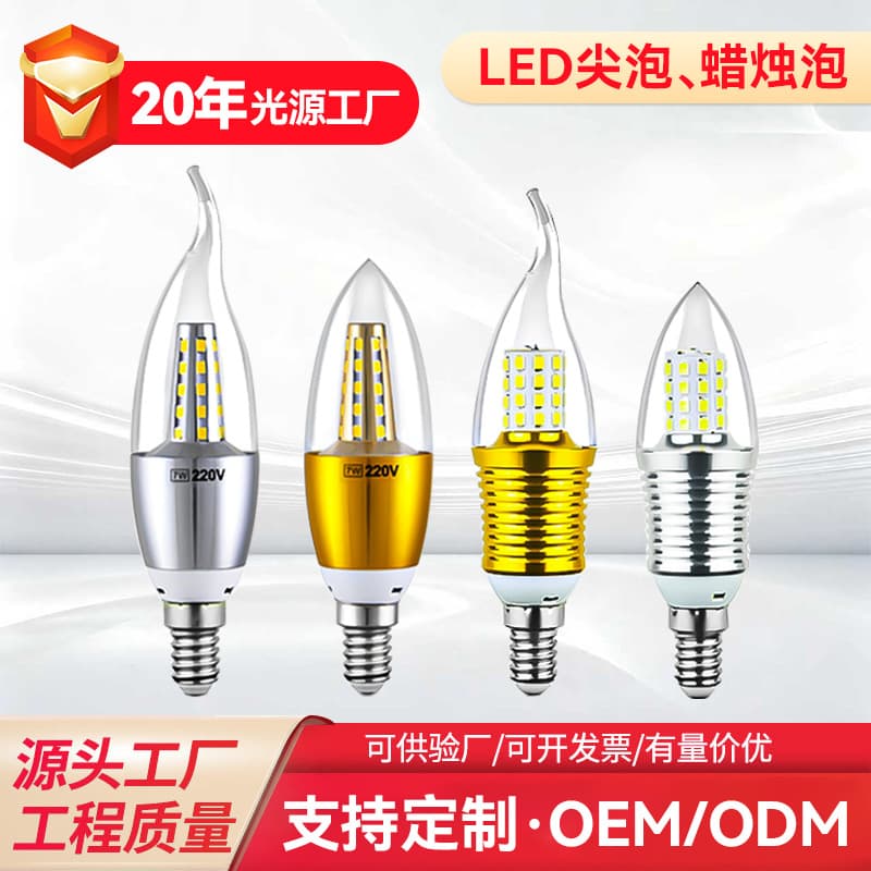 LED Candle Bulb E14 Small Screw Base Pointed Tip Pull Tail Style 5W 7W 9W 12W Crystal Chandelier Light Source Household Energy Saving