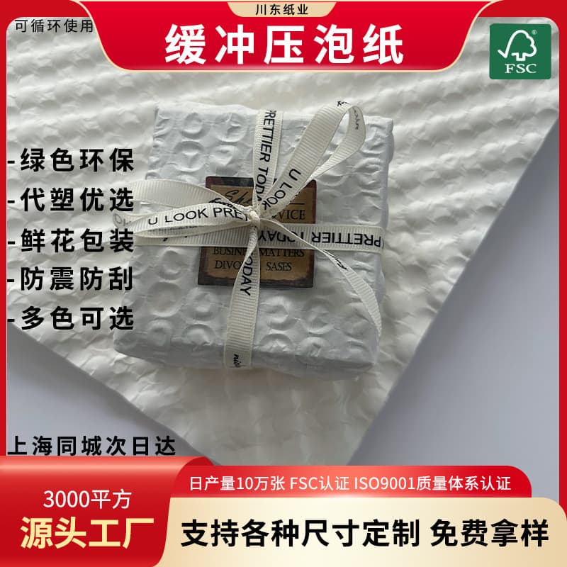 Bubble Wrap Cushioning Paper Double-Sided Shockproof Bubble Paper for Express Packaging Eco-Friendly Biodegradable Kraft Paper