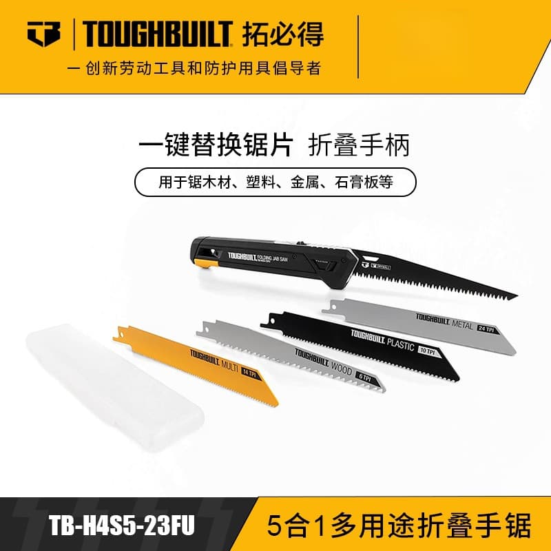 TOUGHBUILT 5-in-1 Handheld Multi-Purpose Folding Hand Saw Tool for Woodworking