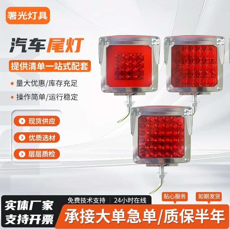 LED Signal Light Truck Side Light 12V Dual-Side Light Trailer Turn Signal Rear Tail Light Truck Side Light
