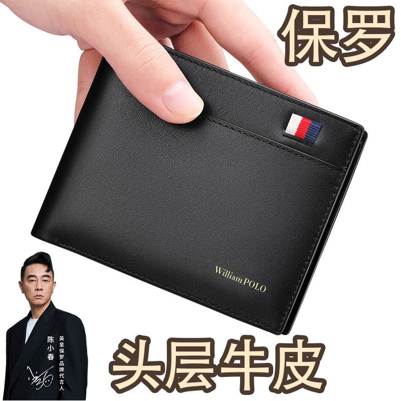 Emperor Paul Genuine Leather Men's Wallet 2024 New Arrival Cross-Border Bestseller Men's Top-Layer Cowhide Wallet Premium