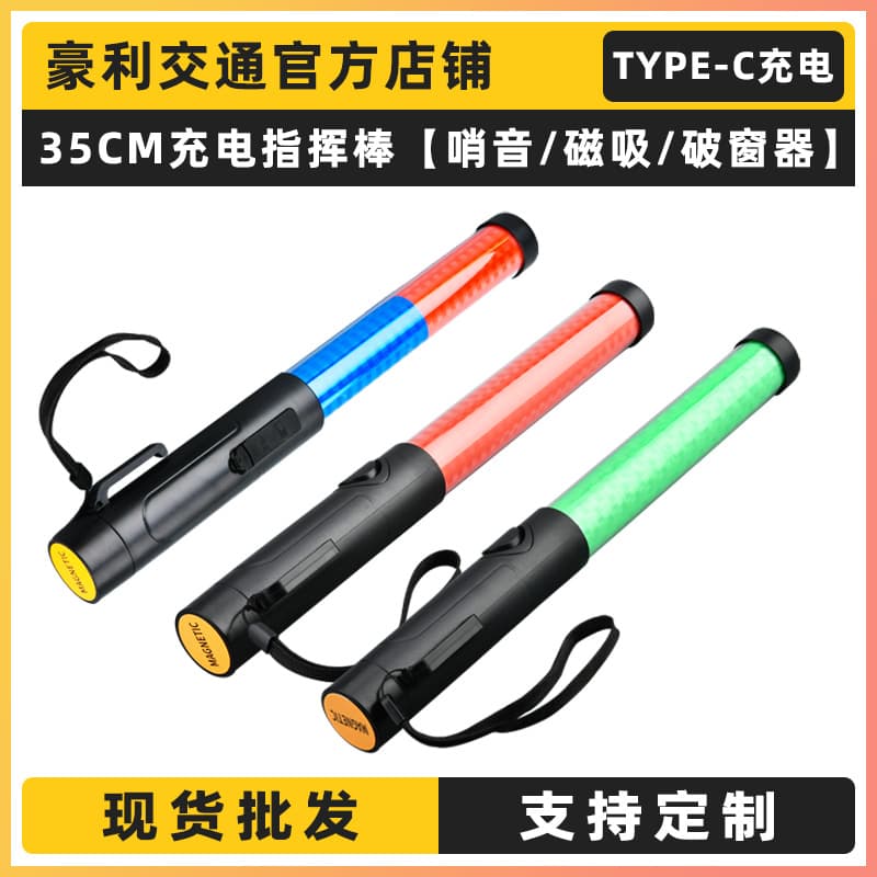 35cm Rechargeable Command Baton Red and Blue LED Strobe Glow Stick, Traffic Fire Flashing Stick with Magnetic Whistle and Type-C