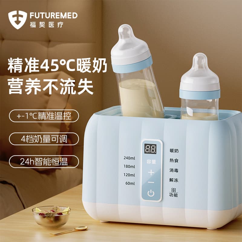 Fochi Milk Warmer and Sterilizer 2-in-1 Heating and Insulation Breast Milk Baby Bottle Sterilizer for Home Use