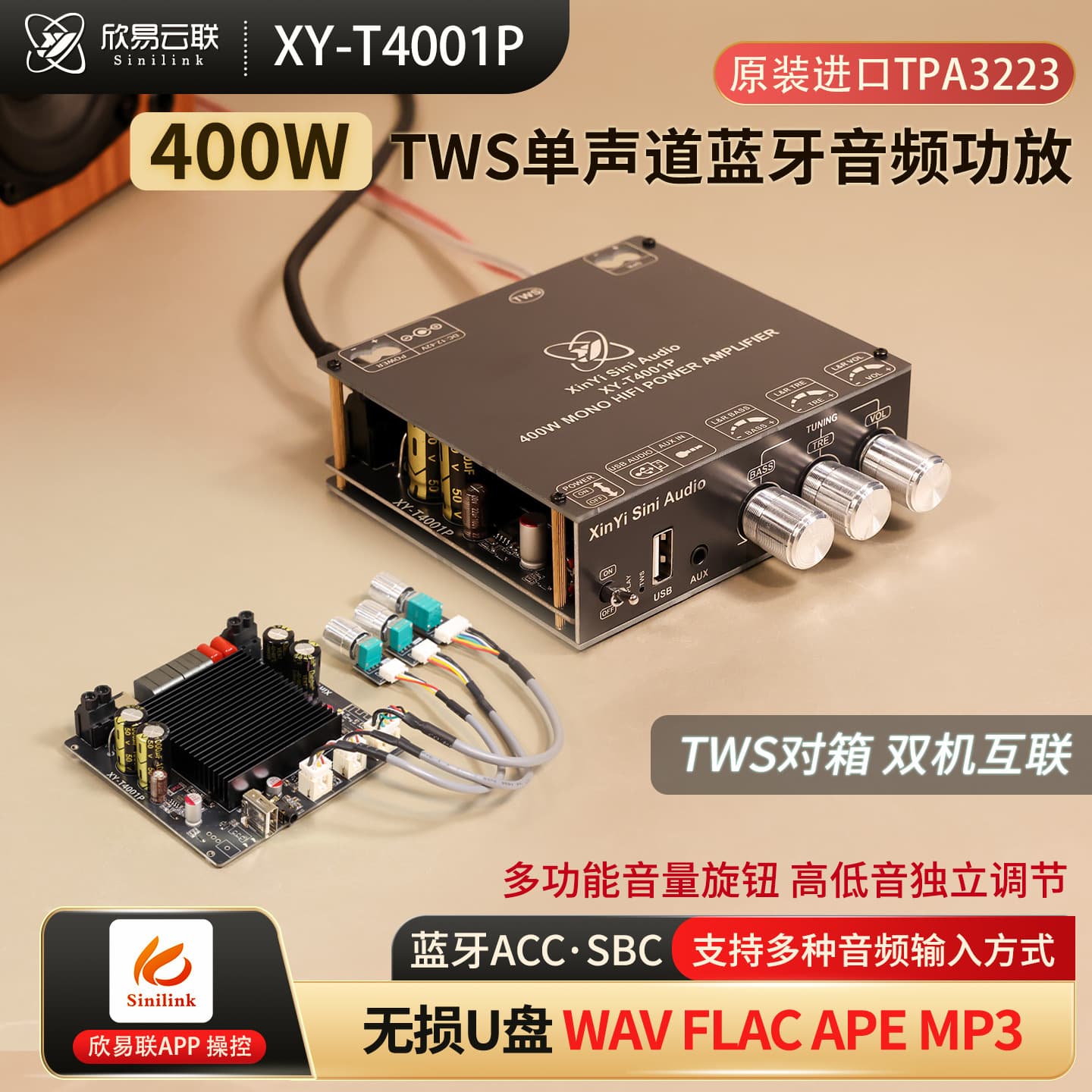 XY-T4001P Mono 400W Bluetooth Amplifier Board Module High and Low Frequency TWS True Wireless Speaker TPA3223
