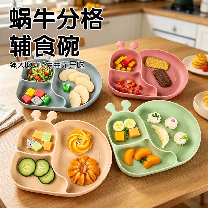 Children's silicone dinner plate waterproof snail style compartmentalized food bowl food grade silicone complementary food infant and toddler separated dinner plate