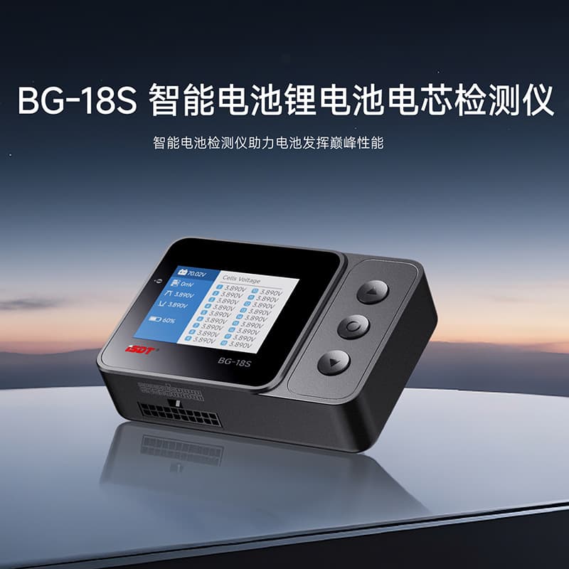 ISDT BG-18S battery tester LiHv, LiPo, ULiHv, LiFe battery 4-18S