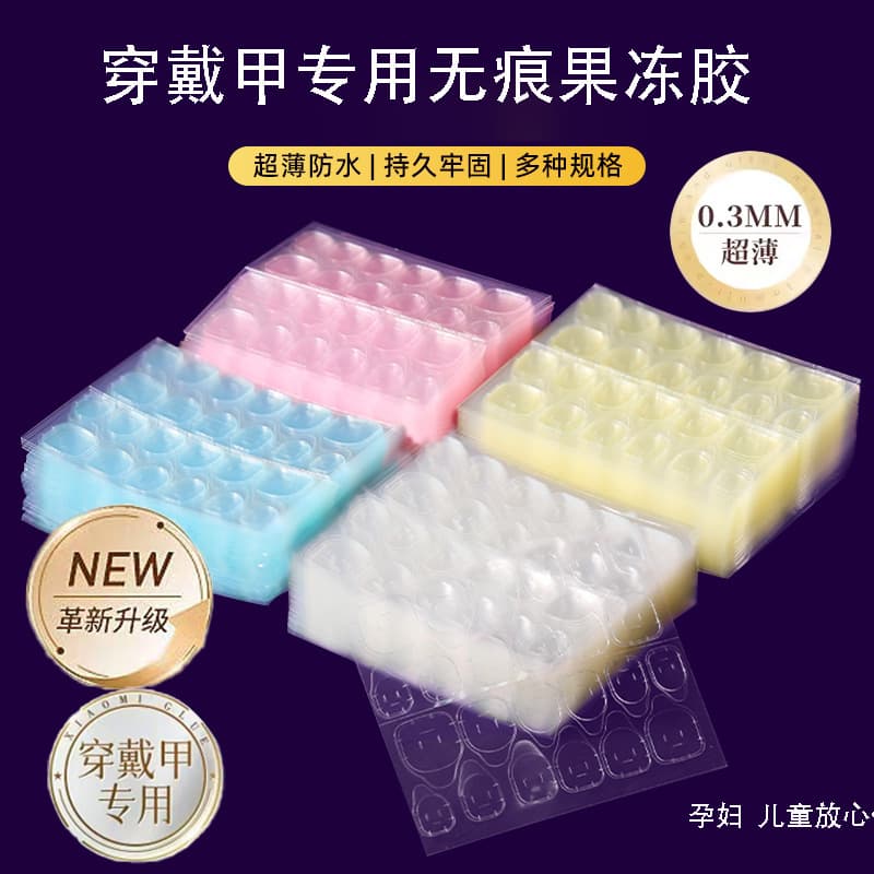 Cross-border Nail Jelly Glue Yellow Glue Ultra-thin Enlarged Waterproof Removable Wearable Transparent Glue Nail Tips Nail Polish