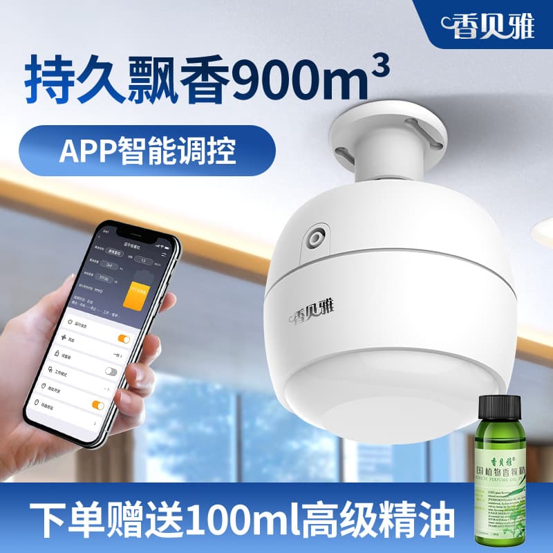 Hotel Lobby Aroma Diffuser Essential Oil Scent Machine Ceiling-Mounted Automatic Timer Bar Fragrance Machine